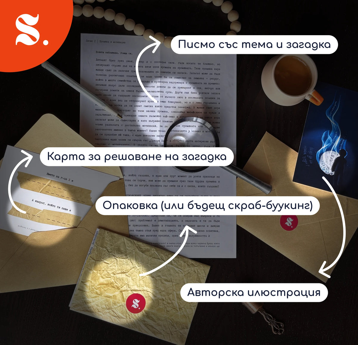 Месечен абонамент